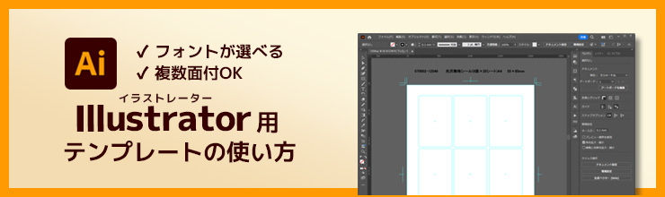 Illustrator ����� �ƥ�ץ졼�� �Ȥ���